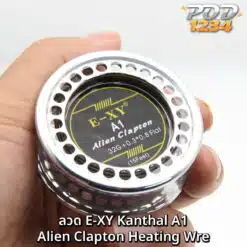 E-Xy Kanthal A1 Aline Clapton ราคาส่ง