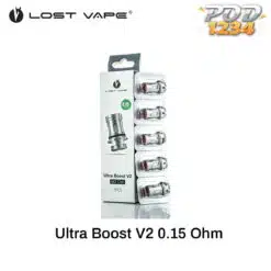 Lostvape Ultra Boost V2 0.15 ราคาส่ง