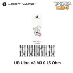 UB Ultra V3 M3 0.15 ราคาส่ง