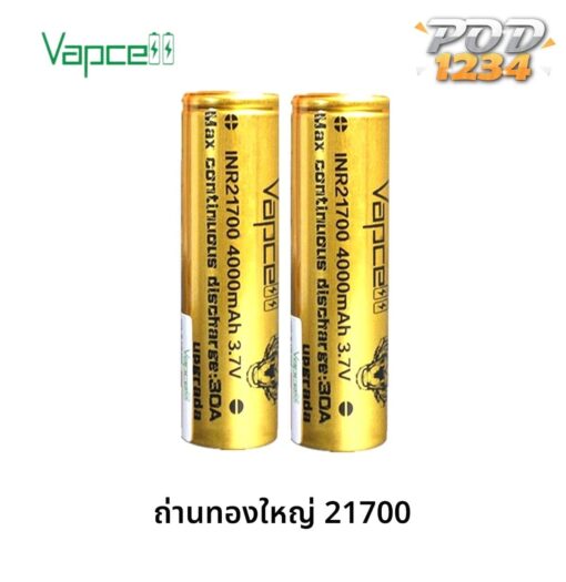 Vapcell ทอง 21700 ราคาส่ง