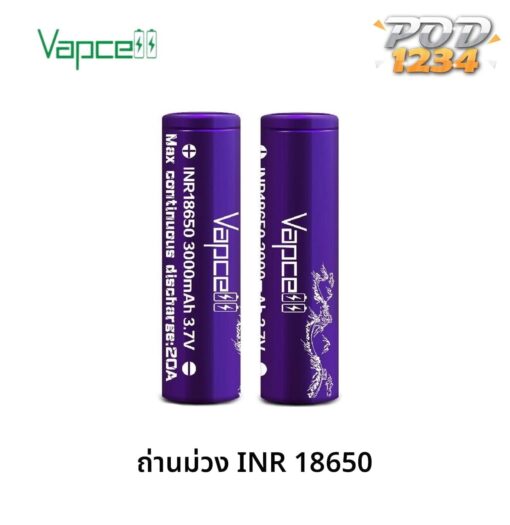 Vapcell ม่วง INR 18650 ราคาส่ง