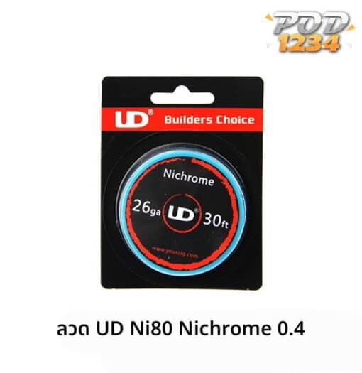 ลวด 0.4 UD Nichrome 80 ราคาส่ง