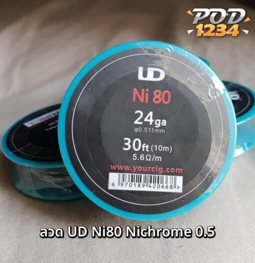 ลวด 0.5 UD Nichrome 80 ราคาส่ง