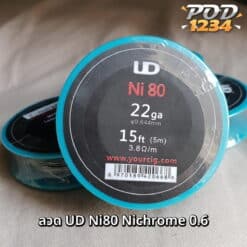 ลวด 0.6 UD Nichrome 80 ราคาส่ง