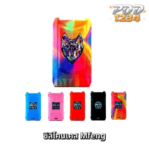 เคส Snowwolf Mfeng 200W ราคาส่ง