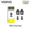 แทงค์ Voopoo PNP 2 Pod ราคาส่ง