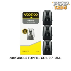 ARGUS TOP FILL COIL 0.7 ราคาส่ง